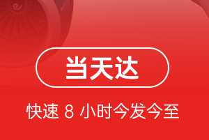 烟台蓬莱航空物流航空货运公司【机场