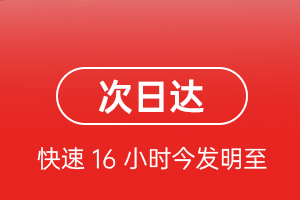 烟台蓬莱航空物流航空货运 航空货运